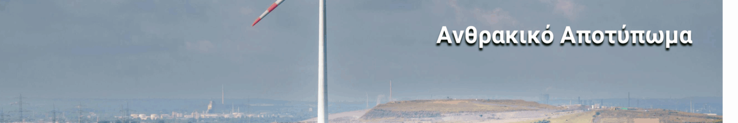 Image depicting the sources of carbon dioxide in the atmoshpere